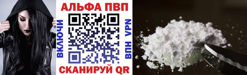 Купить где  Павлово  Альфа ПВП кристаллы 