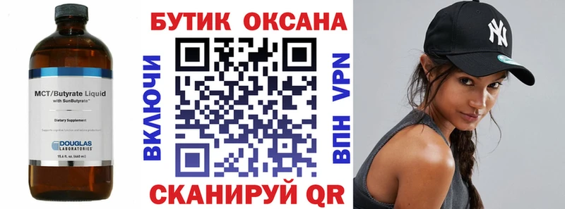 Купить где  Павлово  БУТИРАТ буратино 