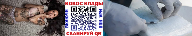 Купить закладки  Павлово  КОКАИН Перу 