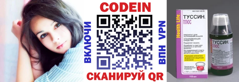 Купить  Павлово  Кодеин напиток Lean (лин) 
