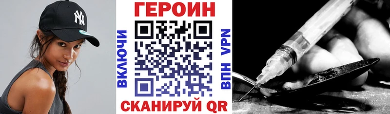 Купить закладки  Павлово  Героин герыч 