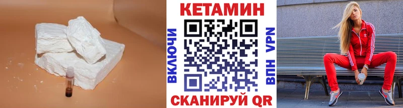 Купить закладки  Павлово  Кетамин ketamine 