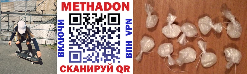 Метадон VHQ  Купить  Павлово 